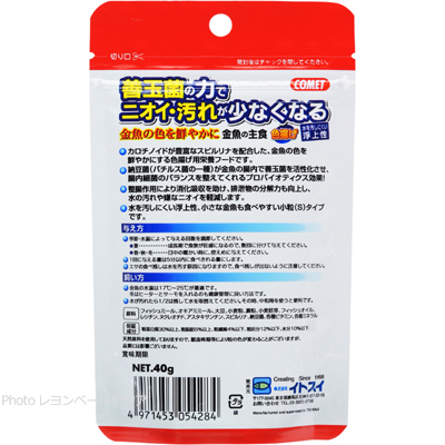  コメット納豆菌配合 金魚の主食 40gの特徴と与え方