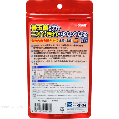  コメット納豆菌配合 金魚の主食80gの特徴と与え方