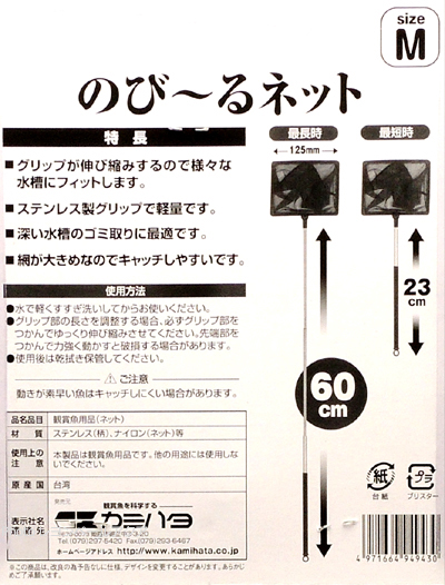 のびーるネットM 使用方法