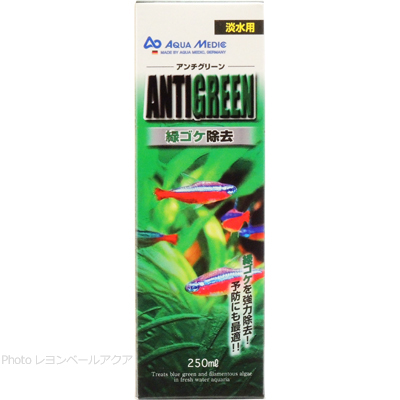 アンチグリーン250ml