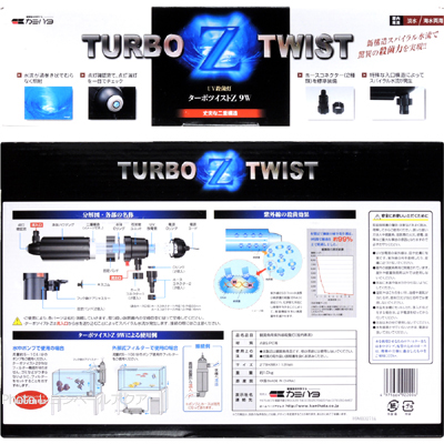 ターボツイストZ 9Wの特徴と使用例