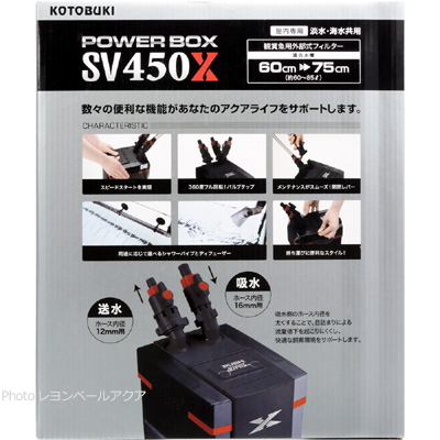 パワーボックスSV450Xの便利な機能