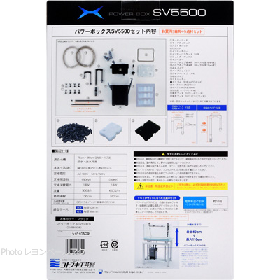 コトブキ パワーボックス SV4500 SV5500 SV9000 【レヨンベールアクア】