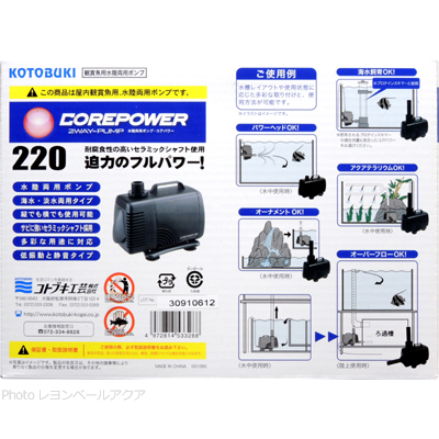 コアパワー220の特徴と使用例