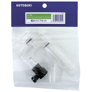 アクアリウムグッズ K-136 PFCクリア/F1クリア吸水パイプセット