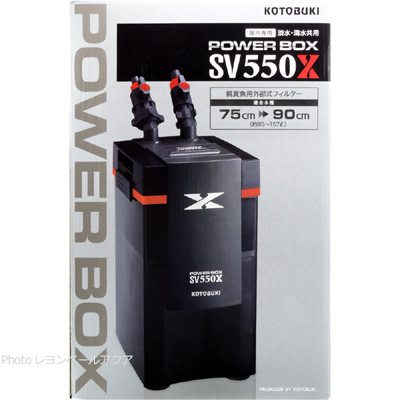 パワーボックスSV550X