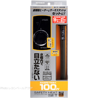  セーフティヒートセット100W