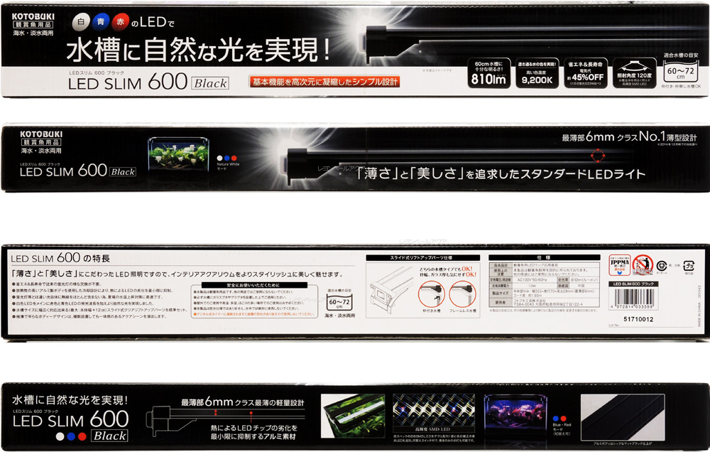コトブキ　LEDスリム　600　(淡水・海水共用)　【ブラック】 LEDライト