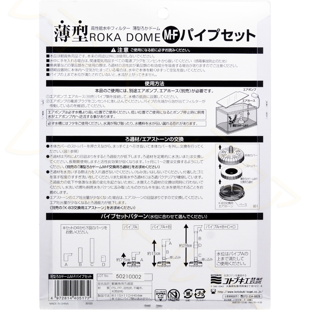 コトブキ 薄型ろかドーム 【レヨンベールアクア】