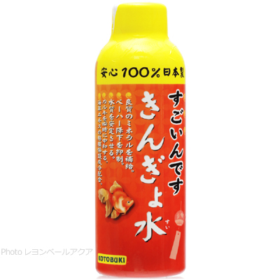 すごいんです きんぎょ水 150ml