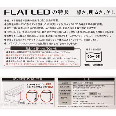 フラットLEDツイン 900シルバーの仕様