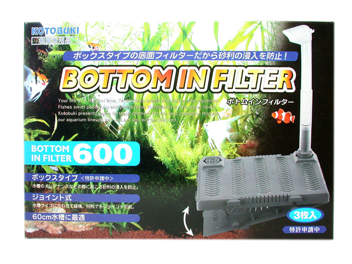 ボトムインフィルター bottom-in02