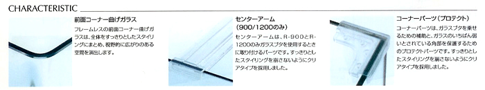 コトブキ レグラスR-450 【レヨンベールアクア】