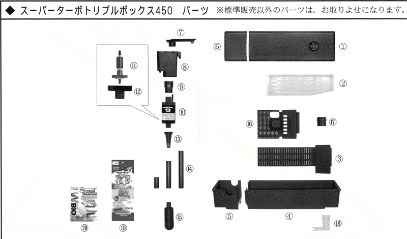 トリプルボックス450交換パーツ部品