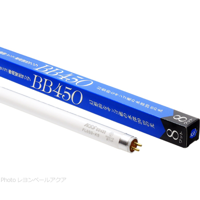 蛍光ランプ BB450 8w
