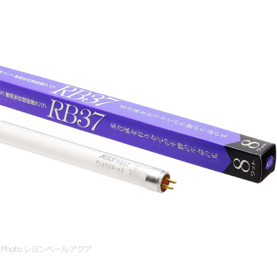 蛍光ランプ RB37 8w