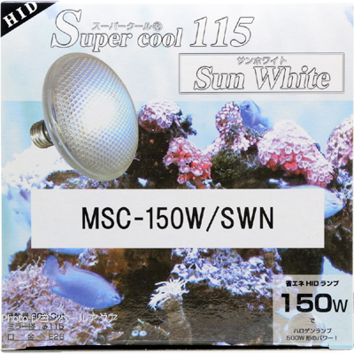 サンホワイト ワイド散光型交換球 MSC-150W