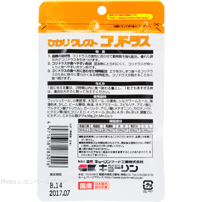 キョーリン ひかりクレストコリドラス 15gの特徴と餌の与え方