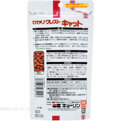 キョーリン ひかりクレスト キャット 90gの特徴とえさの与え方