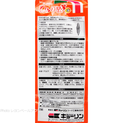 キョーリン ひかり胚芽 浮上 大粒 2Kgの特徴とえさの与え方