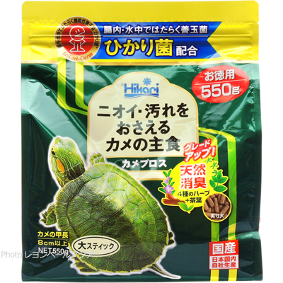 カメプロス 550g