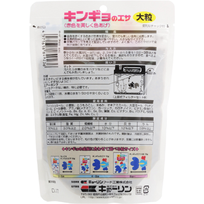 ひかり 飼育教材 キンギョのエサ 大粒 150gの特徴とえさの与え方