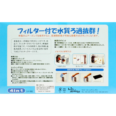 2LDKベタボックスの使用方法と飼育のポイント