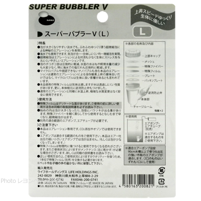 スーパーバブラーVの特徴と使用方法