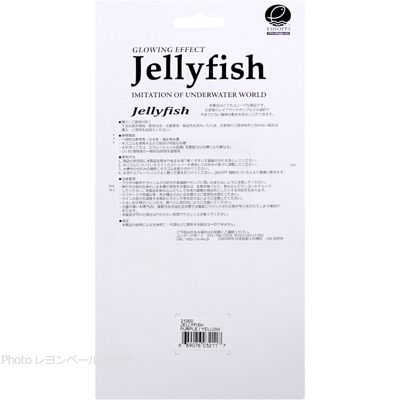 Jelly fishes ジェリーフィッシュ マルチパック クラゲ パープル(M)+イエロー(S) 使用方法