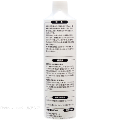 ミネリッチ アクアーレ 500ml