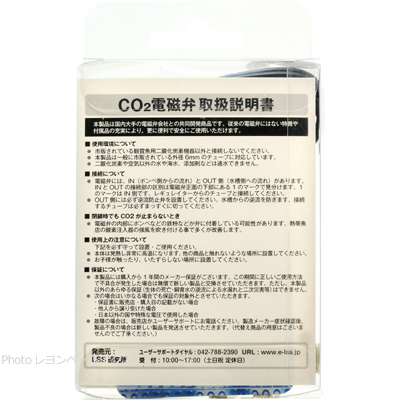 CO2スリム電磁弁 ver3 取扱説明書