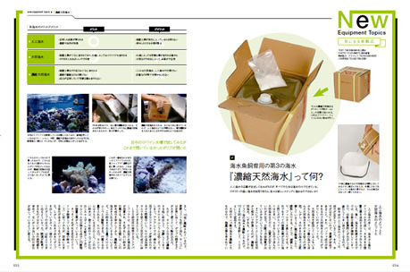 雑誌掲載イメージ