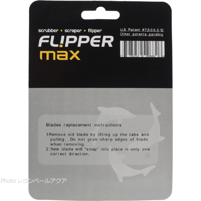 Flipper Max フリッパーマックス