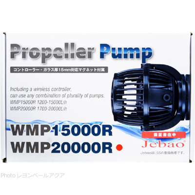 DCウェーブポンプ WMP20000R