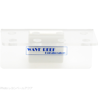 Wavereef×LSS研究所 Frag Rack フラグラック