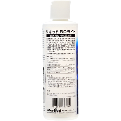 ROライト リキッドタイプ 235ml 使用方法