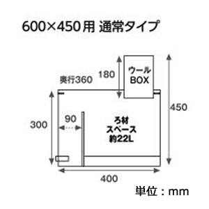 外部フィルターユニット 600用サイズ