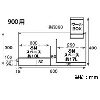 外部フィルターユニット900用 