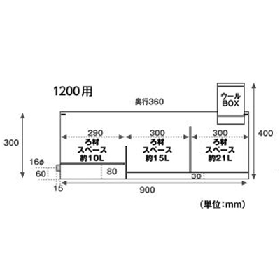 外部フィルターユニット 1200用サイズ