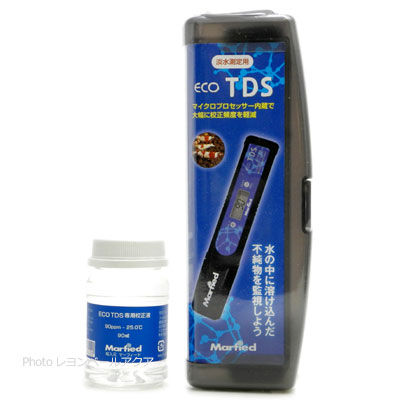 エコTDSメーター + エコTDS校正液90ppm セット