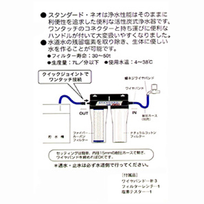 マーフィード 観賞魚用浄水器スタンダードネオ【レヨンベール