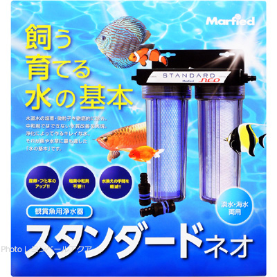 マーフィード 観賞魚用浄水器 スタンダード ネオ