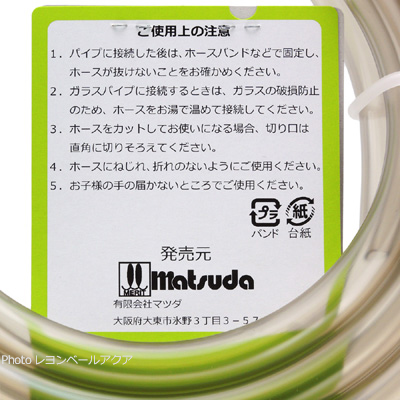 クリアホース3m 内径12/外径16mmのご使用上の注意