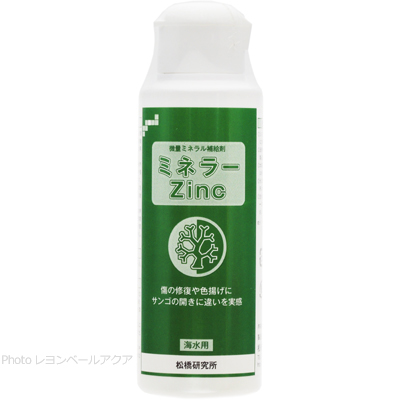 ミネラーZinc（ジンク）100ml