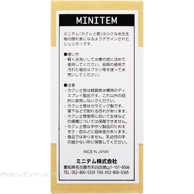 カクレ土管 Mタイプ レッド 説明
