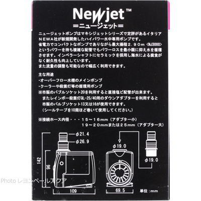 ニュージェット NJ2300N 50Hzの特徴と用途