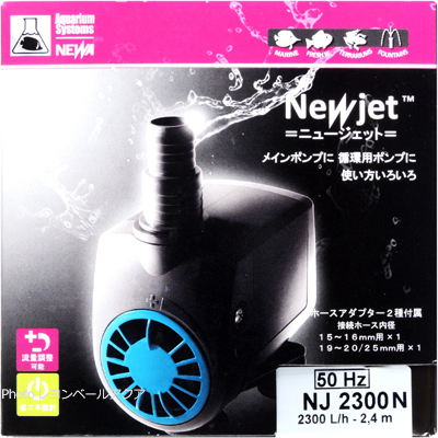 ニュージェット NJ2300N 50Hz