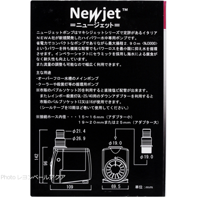 ニュージェット NJ3000Nの特徴と使用方法