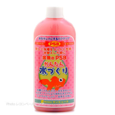 金魚のPSB 200ml