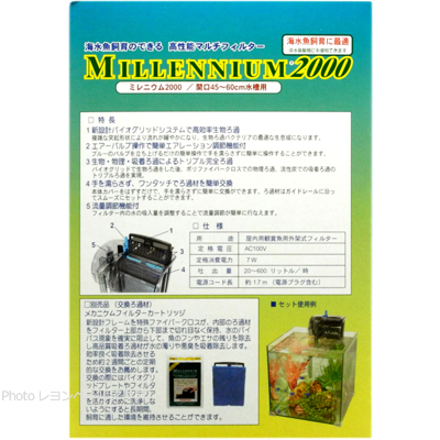 ミレニウム ML-2000の特徴